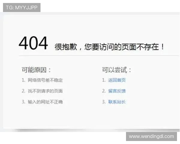 问鼎网页登录入口无法访问怎么办？多种解决方案帮你排除障碍